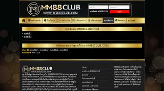 
                            6. MM88CLUB เว็บเเทงบอลออนไลน์ ถูกกฏหมายอันดับ1ของประเทศ |