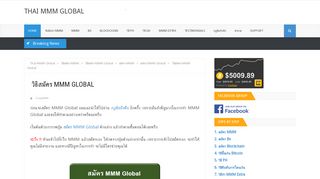 
                            7. วิธีสมัคร MMM Global | Thai MMM Global - MMM คืออะไร