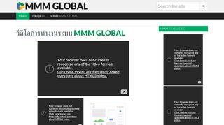 
                            3. MMM Global [Thailand]