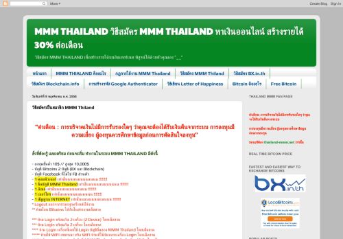 
                            6. MMM THAILAND วิธีสมัคร MMM THAILAND หาเงินออนไลน์ สร้างรายได้ 30 ...