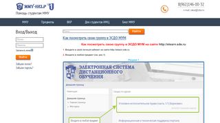 
                            7. ММУ - HELP - Как посмотреть свою группу в СДО МАМИ