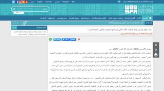 
                            9. منصة شمس - وكالة الأنباء السعودية