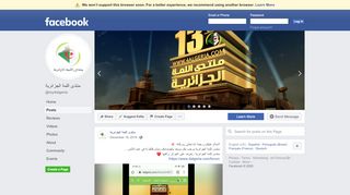 
                            4. منتدى اللمة الجزائرية - Posts | Facebook