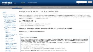 
                            11. Mobage へログインせずにプレイするユーザへの案内 - NBPF - Mobage ...