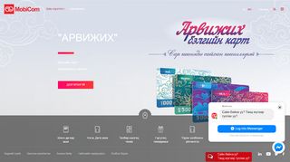 
                            2. Мобиком Корпораци