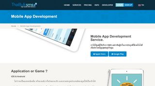 
                            7. Mobile App Development - ThaiBulkSMS.COM