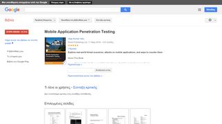 
                            5. Mobile Application Penetration Testing