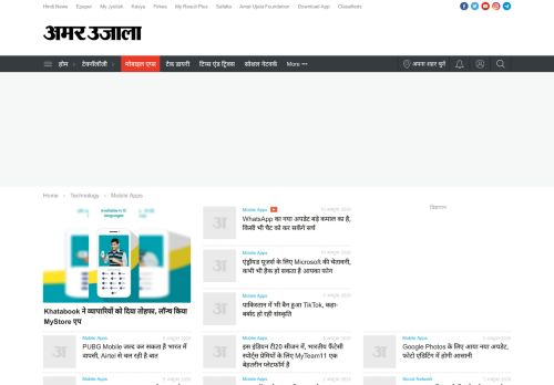 
                            11. Mobile Apps News: Latest Mobile App Updates, Features In Hindi ...