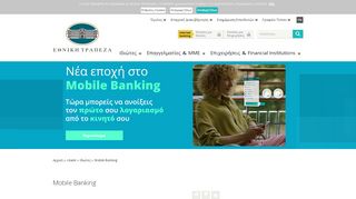 
                            6. Mobile Banking - NBG