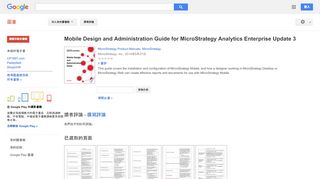 
                            9. Mobile Design and Administration Guide for MicroStrategy Analytics ...
