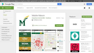 
                            4. Mobile Mason - Εφαρμογές στο Google Play