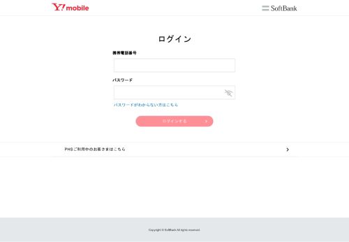 
                            3. mobile - My Y!mobile｜ワイモバイル｜ログイン画面