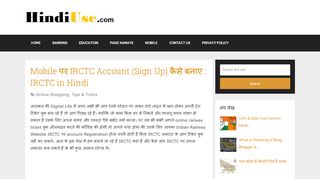 
                            9. Mobile पर IRCTC Account (Sign Up) कैसे बनाए : IRCTC in Hindi