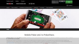 
                            6. Mobile Poker - iPhone, iPad, Παιχνίδια πόκερ Android και ... - PokerStars