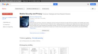 
                            4. Mobile Security and Privacy: Advances, Challenges and Future ... - Αποτέλεσμα Google Books