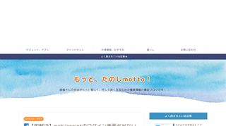 
                            5. 【即解決】mobilepointのログイン画面が出ない時の対処法