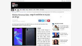 
                            10. Mobiles Bonanza Sale: Asus Zenfone 5Z, Asus Zenfone Max Pro M2 ...