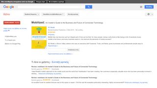 
                            8. Mobilized: An Insider’s Guide to the Business and Future of ...