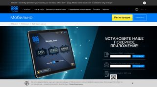 
                            6. Мобильное покер веб приложение 888poker | Играй на ходу