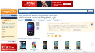 
                            10. Мобильный телефон Megafon Login купить ▷ цены и отзывы ...