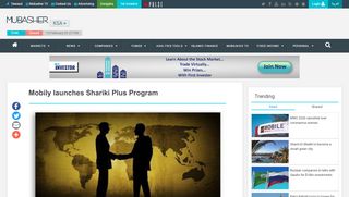 
                            8. Mobily launches Shariki Plus Program - Mubasher Info