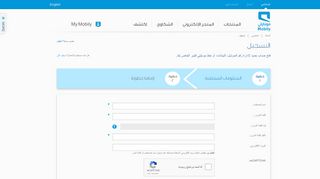 
                            5. Mobily | تسجيل