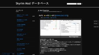 
                            11. Mod Organizer 日本語化対応 ユーティリティ - Skyrim Mod データベース ...