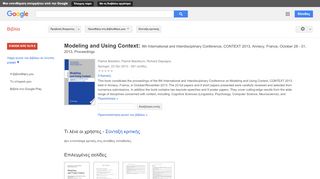 
                            11. Modeling and Using Context: 8th International and Interdisciplinary ...