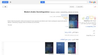 
                            8. Modern Arabic Sociolinguistics: Diglossia, variation, ...