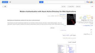 
                            12. Modern Authentication with Azure Active Directory for Web ...