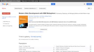 
                            8. Modern Web Development with IBM Websphere: Developing, Deploying, ... - Αποτέλεσμα Google Books