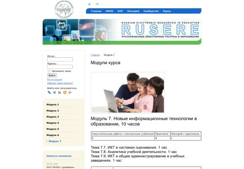 
                            12. Модули курса