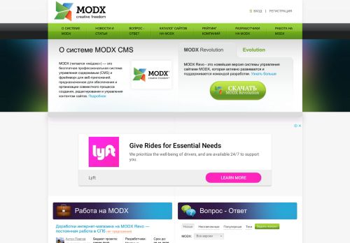 
                            2. MODX CMS, система управления сайтом, бесплатная система ...