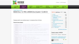 
                            8. MODX Evo 1.2.1RC и MODX.Evo.Custom 1.2-d9.0.5