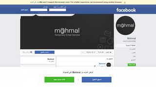 
                            3. Mohmal - الصفحة الرئيسية | فيسبوك