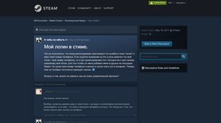 
                            5. Мой логин в стиме. :: Русскоязычный Форум - Steam Community