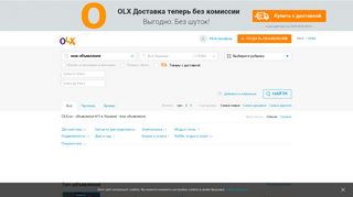 
                            5. Мои Объявления - OLX.ua