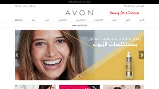 
                            5. موقع إفون الجديدالعديد من المفاجأت في انتظاركم - Avon