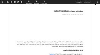 
                            3. موقع دعم مصر subsidy.egypt.gov.eg - مصر فايف