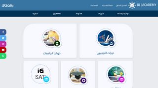 
                            3. موقع جو اكاديمي | دورات توجيهي و جامعات و تأسيس - Joacademy