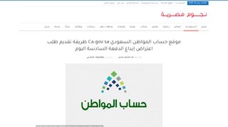 
                            5. موقع حساب المواطن السعودي ca.gov.sa طريقة تقديم طلب اعتراض إيداع ...