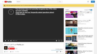 
                            2. موقع PaytUp نصب !! ادخل واعرف دالك     - YouTube