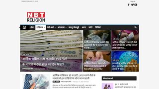
                            10. Money Horoscope In Hindi, साप्ताहिक ... - Navbharat Times