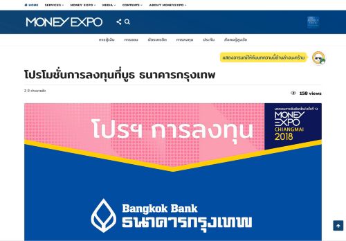 
                            12. โปรโมชั่นบัตรเครดิตที่บูธ ธนาคารกรุงศรีอยุธยา - MoneyExpo