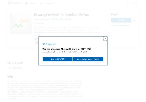 
                            8. MoneyOnMobile Retailer Prima खरीदें - Microsoft Store hi-IN