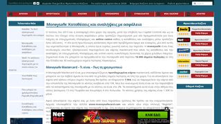 
                            8. Moneysafe: Καταθέσεις και αναλήψεις με ασφάλεια - Δωρεάν ...