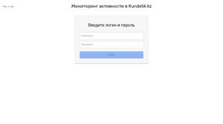 
                            5. Мониторинг активности в Kundelik.kz