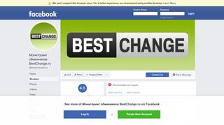 
                            9. Мониторинг обменников BestChange.ru - Reviews | Facebook