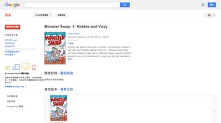 
                            8. Monster Swap: 1: Robbie and Voxy - Google 图书结果