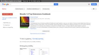 
                            11. Moodle 1.9 Top Extensions Cookbook